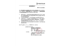 经销商授权书